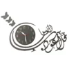Qul Naas Calligraphy Wooden Wall Clock | 3D Islamic Wall Clock for Home Decor Living Room Bedroom